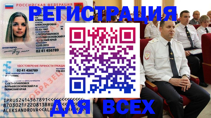 прописка гарантия в Балахне
