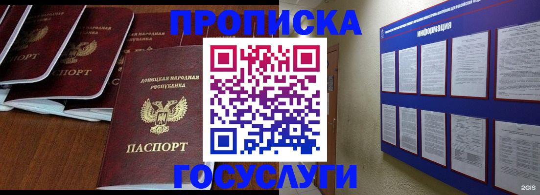 временная регистрация гарантия в Балахне